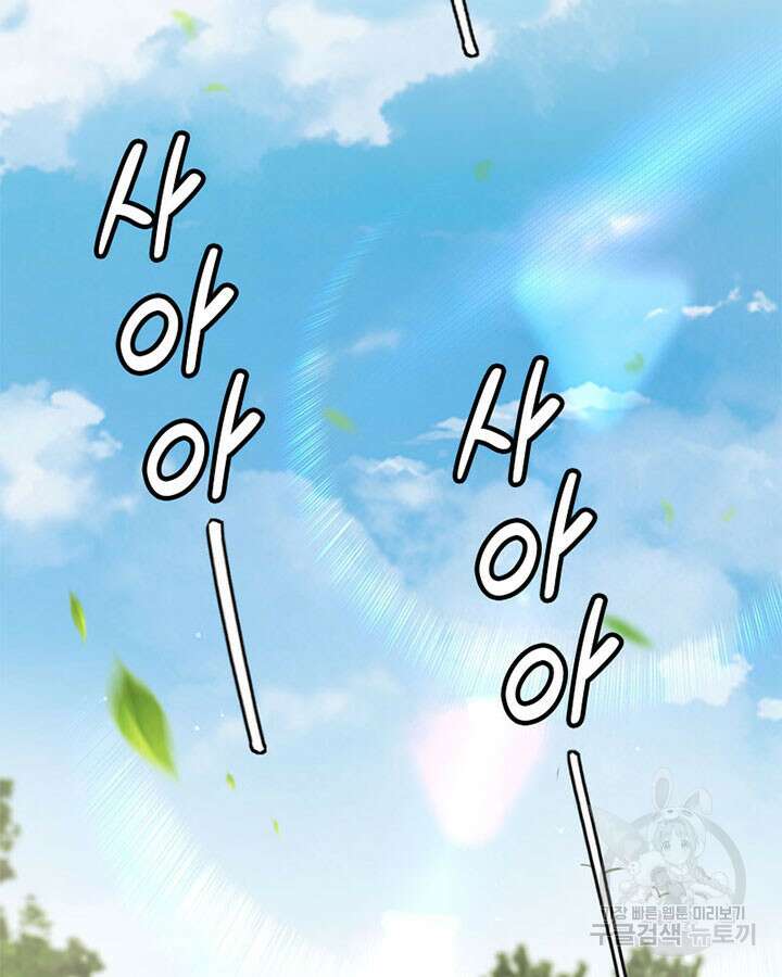 마녀를 지켜라 416화 56