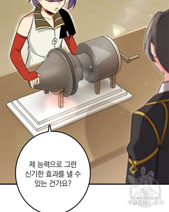 마녀를 지켜라 416화 59