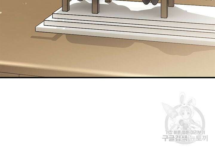 마녀를 지켜라 416화 62