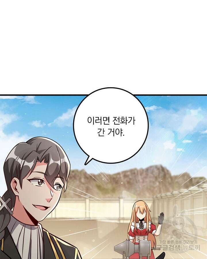 마녀를 지켜라 416화 64