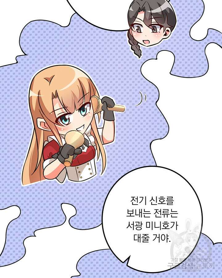 마녀를 지켜라 416화 66