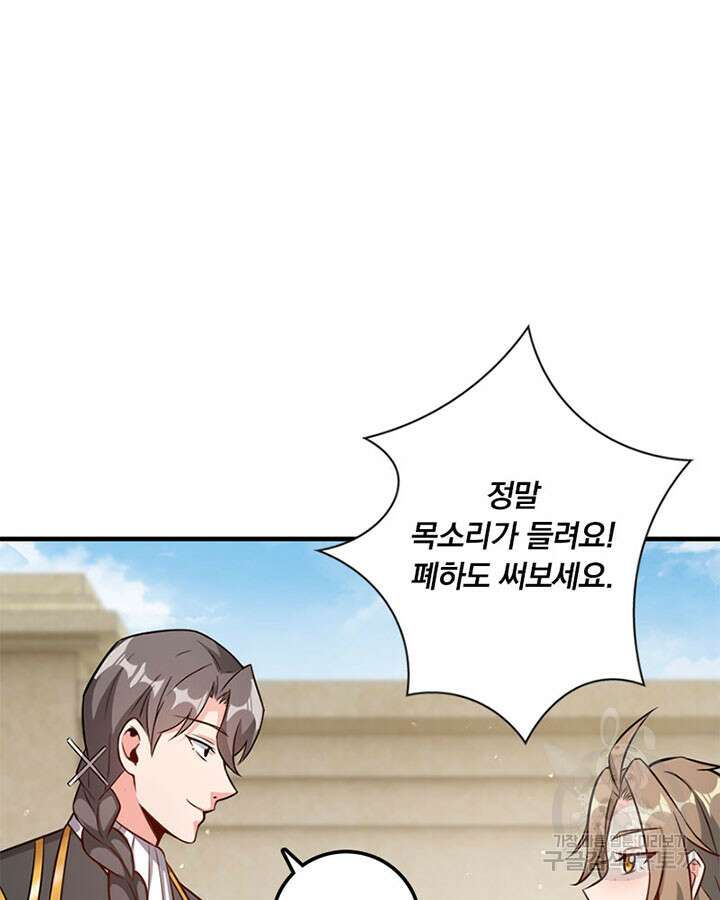 마녀를 지켜라 416화 75