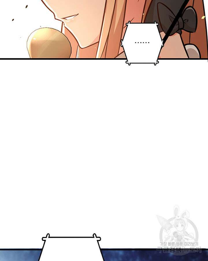 마녀를 지켜라 416화 80