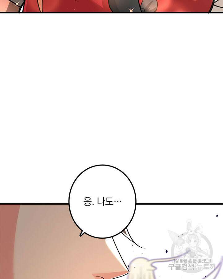 마녀를 지켜라 416화 87