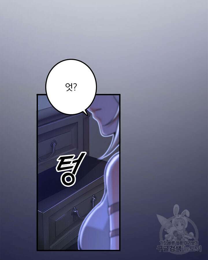 마녀를 지켜라 416화 91