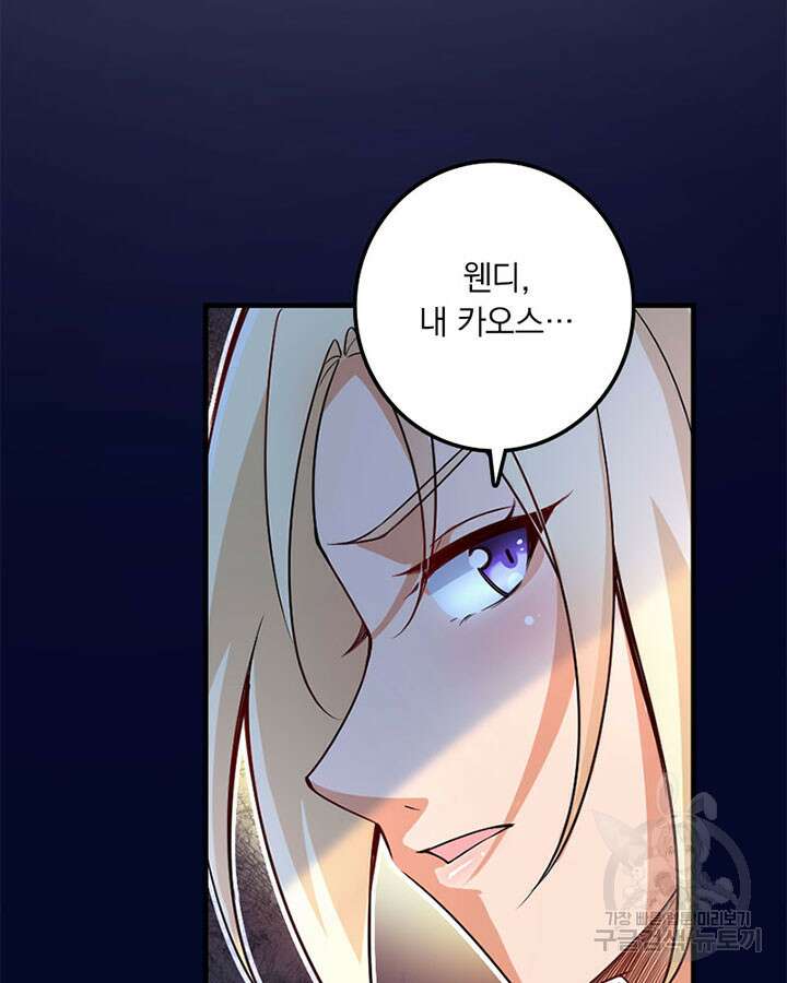 마녀를 지켜라 416화 92