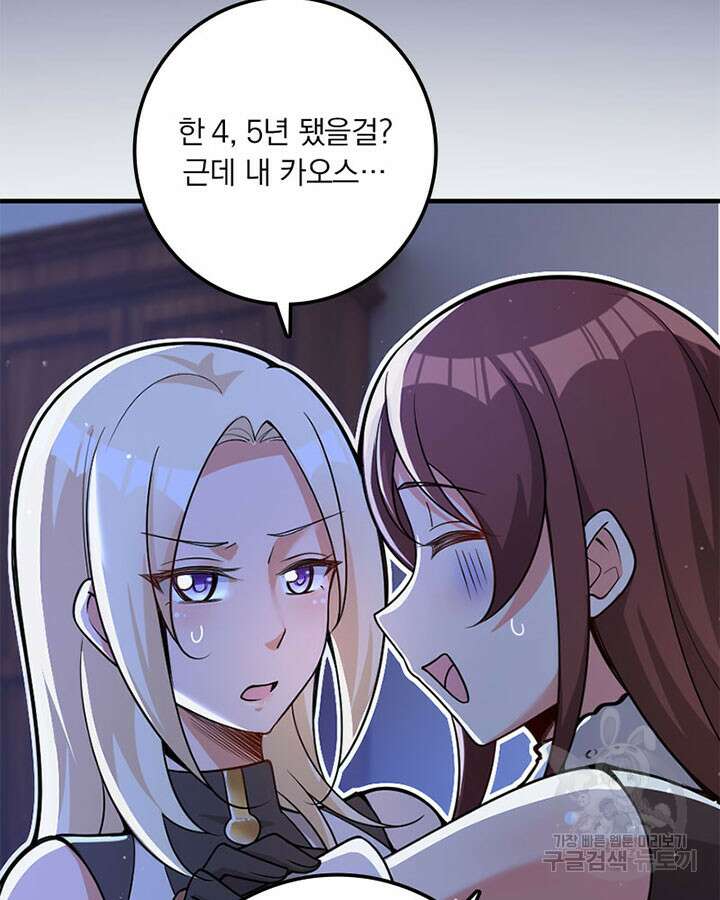마녀를 지켜라 416화 96