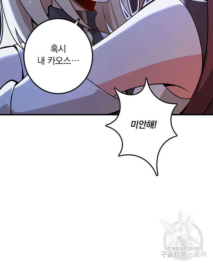 마녀를 지켜라 416화 99