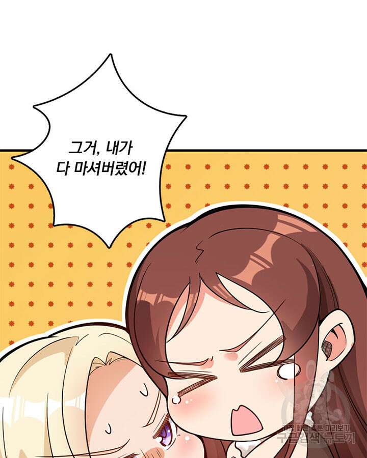 마녀를 지켜라 416화 100