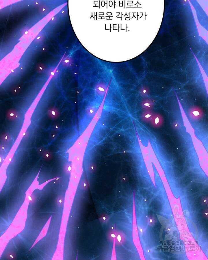 마녀를 지켜라 426화 7