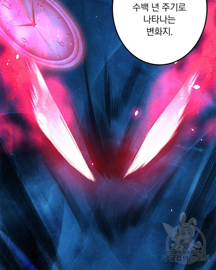 마녀를 지켜라 426화 10