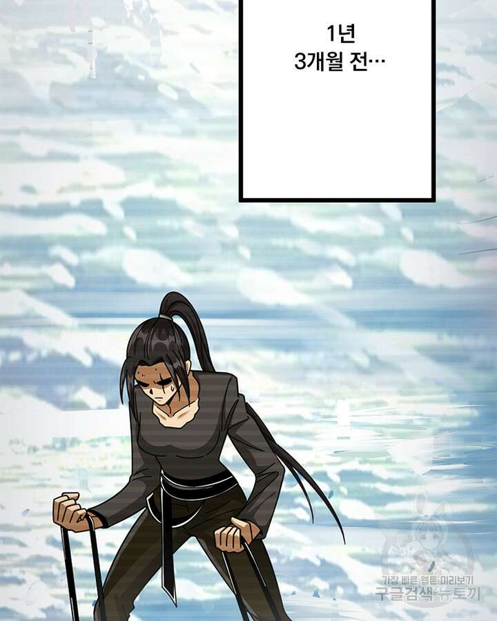 마녀를 지켜라 436화 14