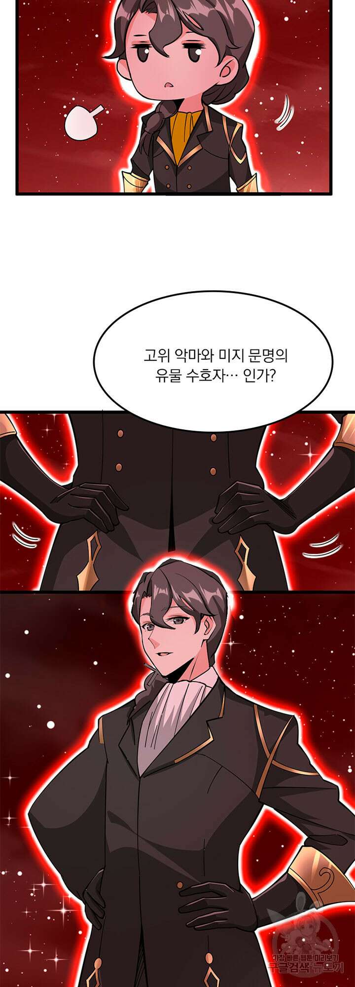 마녀를 지켜라 444화 11
