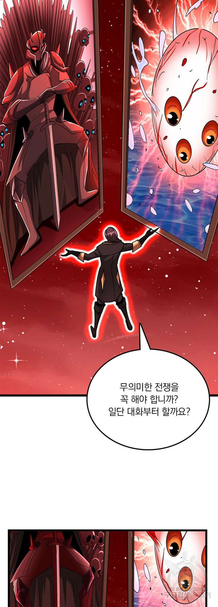 마녀를 지켜라 444화 13