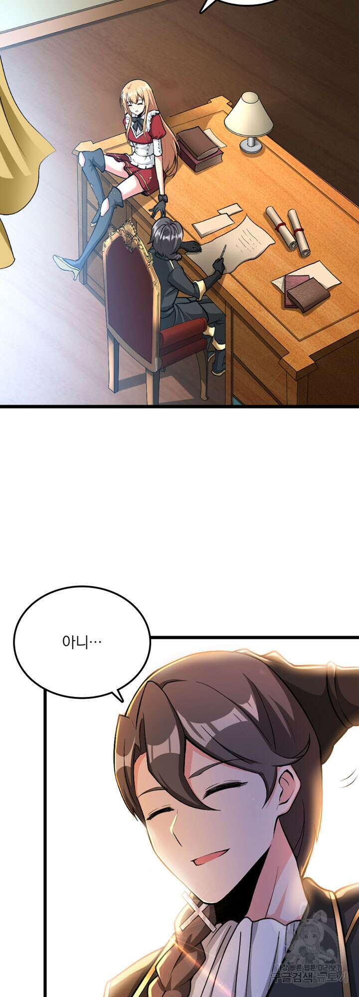 마녀를 지켜라 451화 5