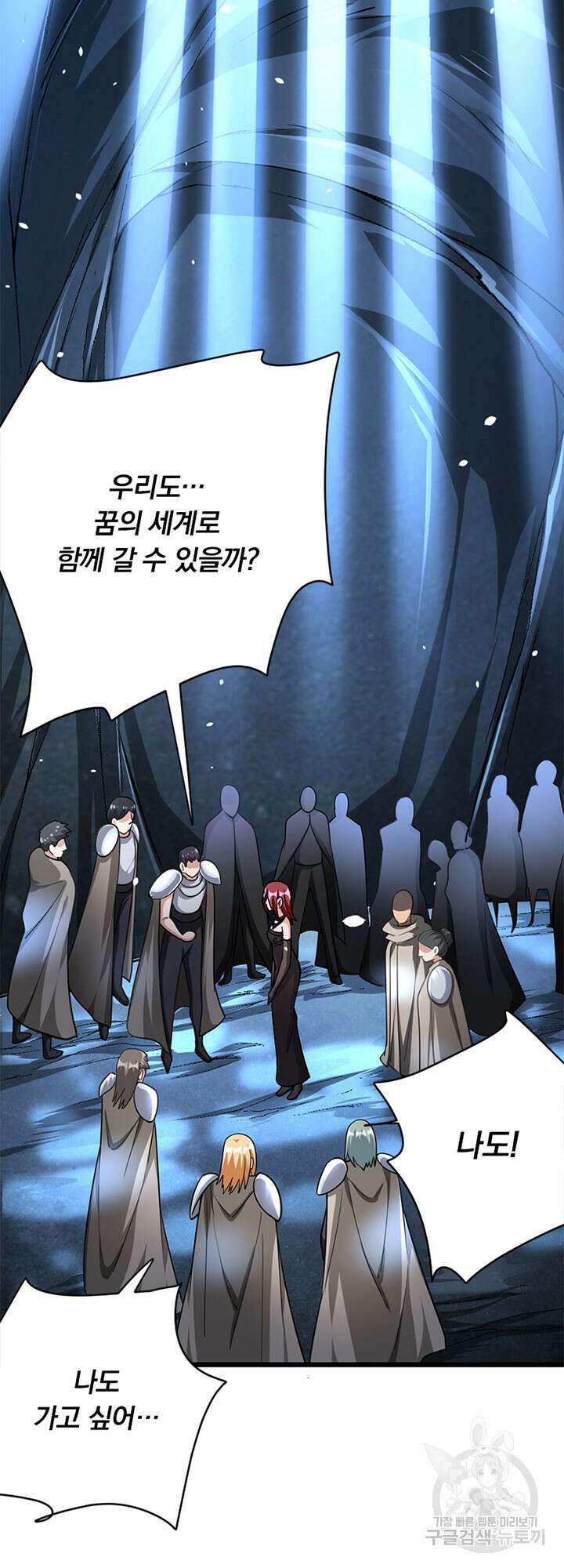 마녀를 지켜라 459화 5