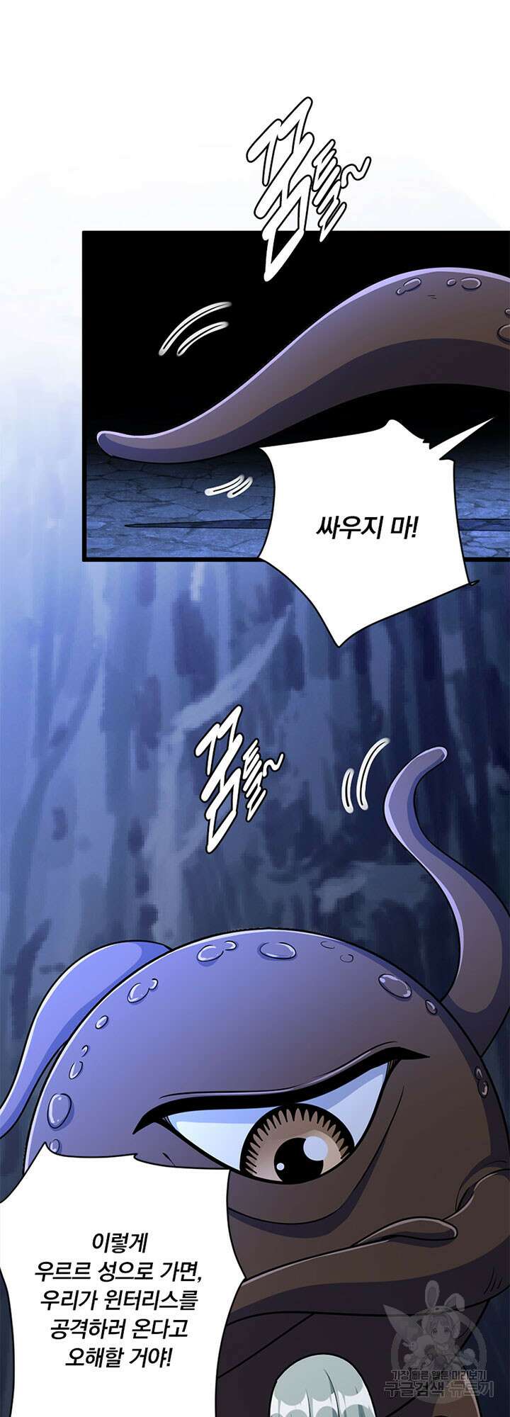 마녀를 지켜라 459화 7