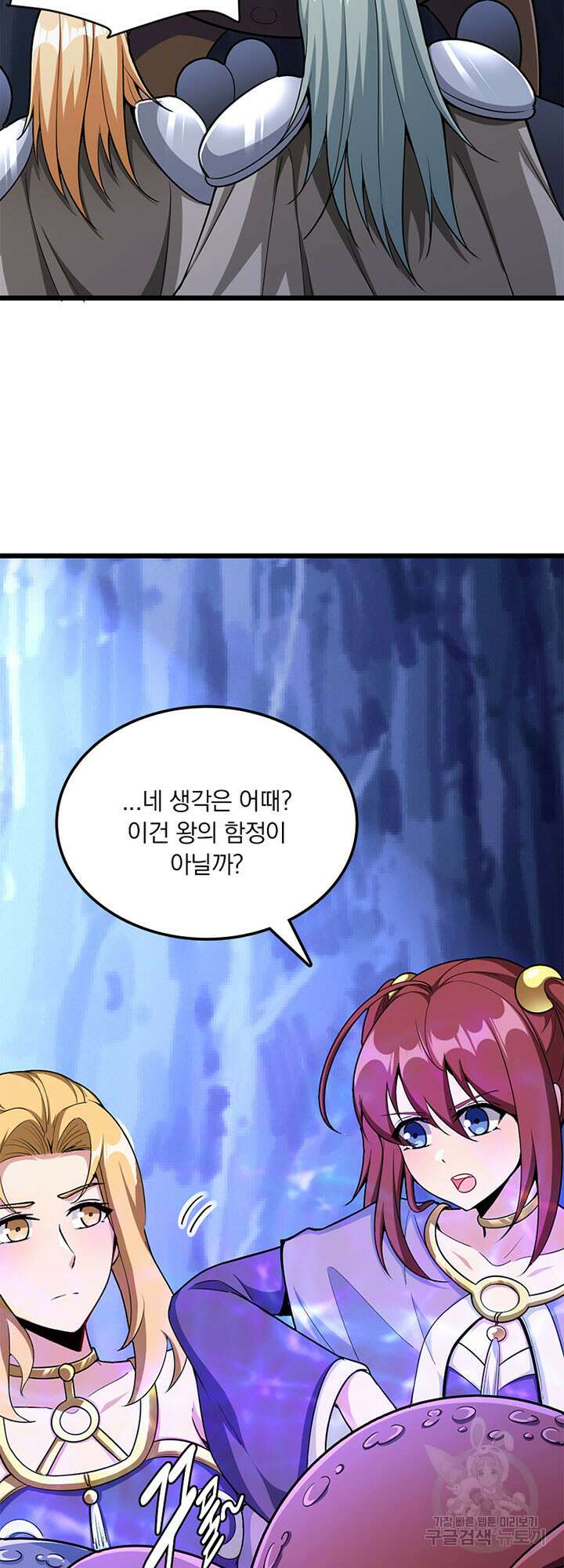 마녀를 지켜라 459화 8