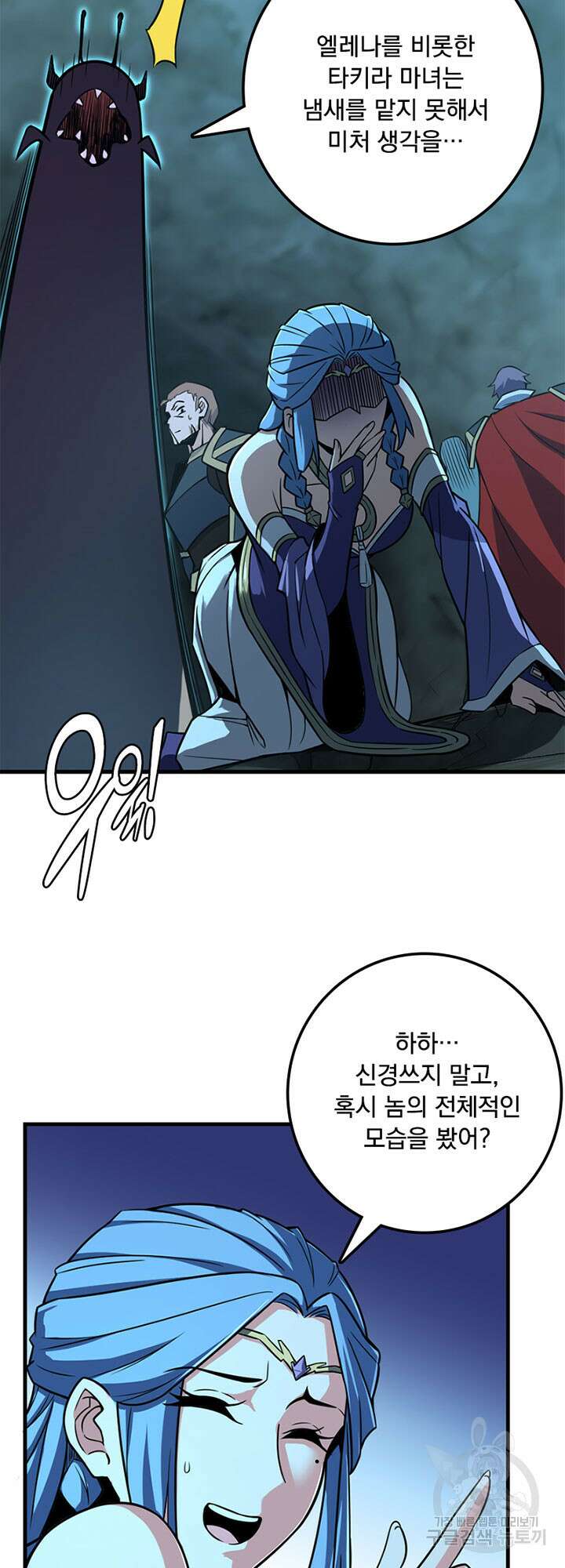마녀를 지켜라 469화 5