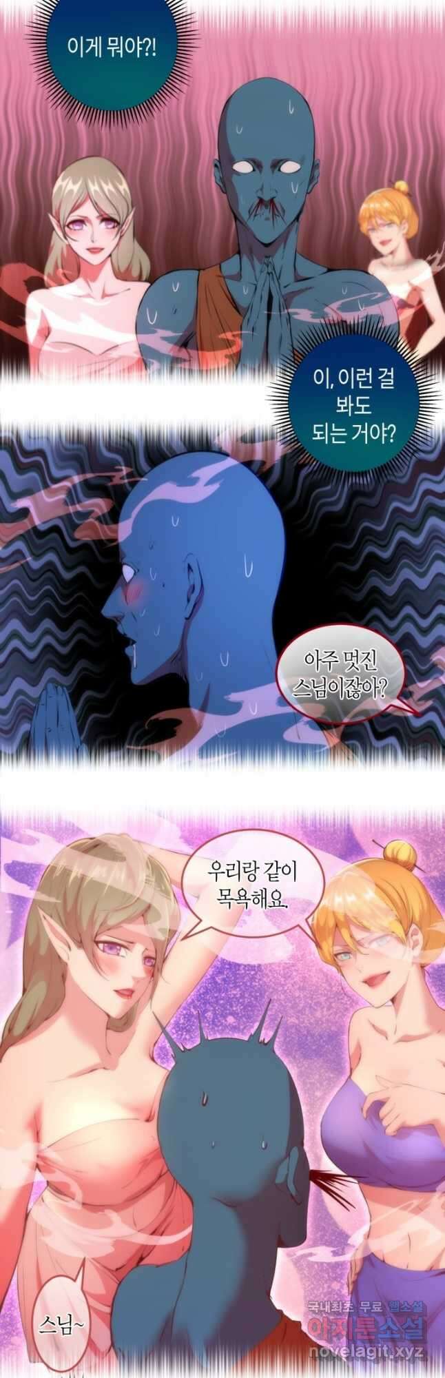 천재 퇴마사가 자꾸 강해져 209화 6