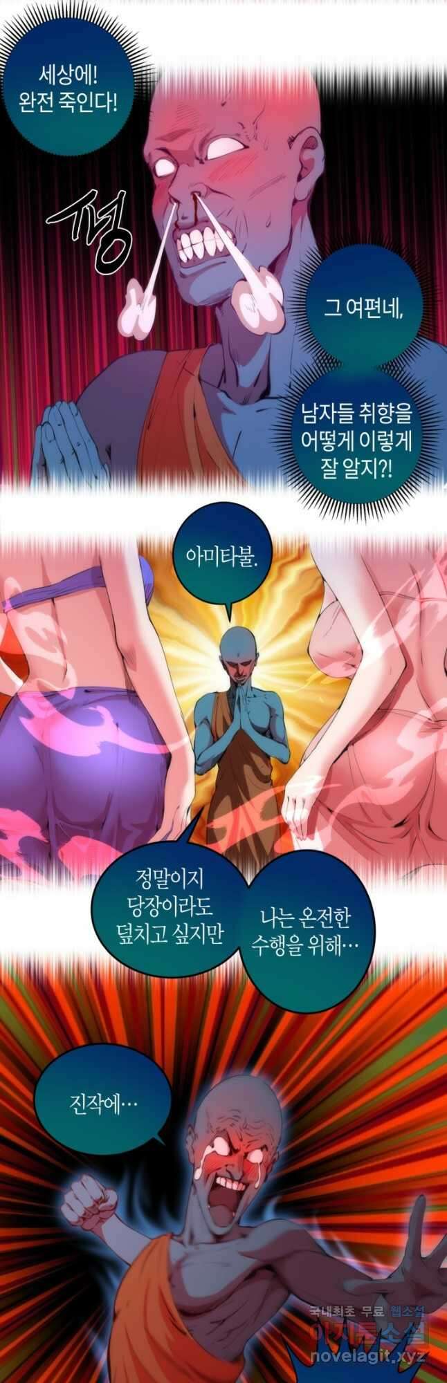 천재 퇴마사가 자꾸 강해져 209화 7