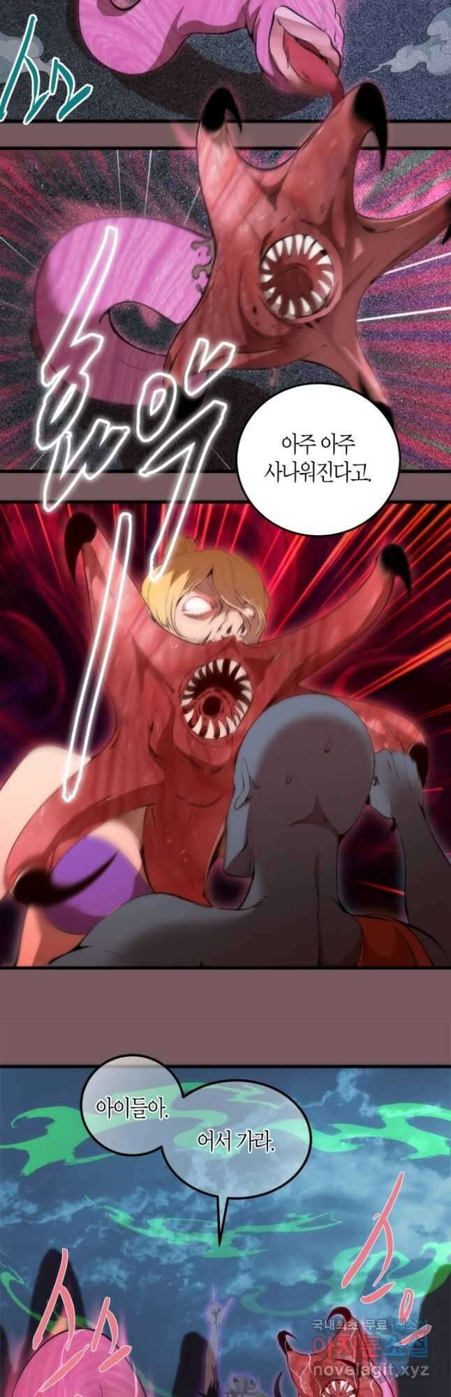 천재 퇴마사가 자꾸 강해져 209화 9