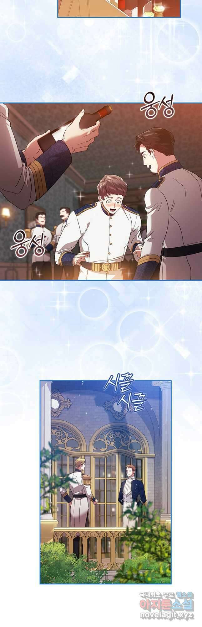 이 결혼은 어차피 망하게 되어 있다 56화 2