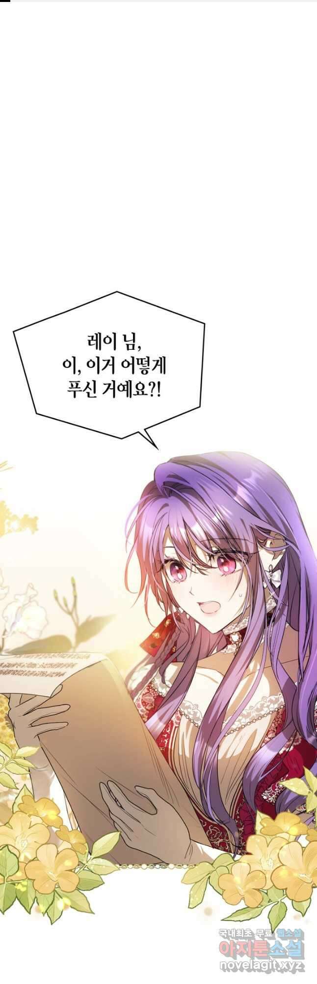 여주가 내 약혼자와 바람났다 35화 1