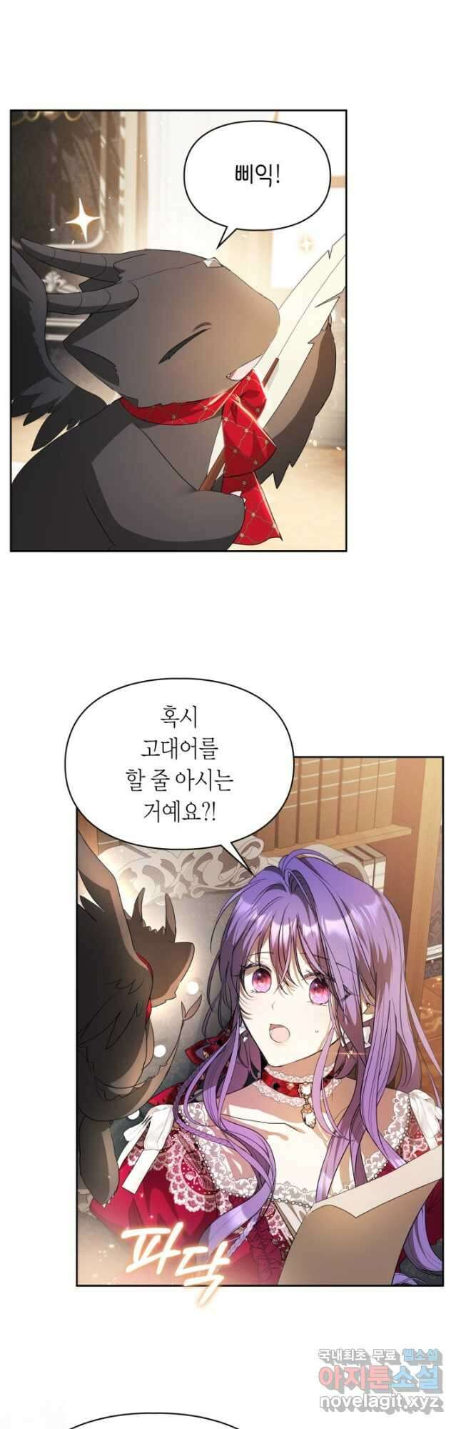 여주가 내 약혼자와 바람났다 35화 2