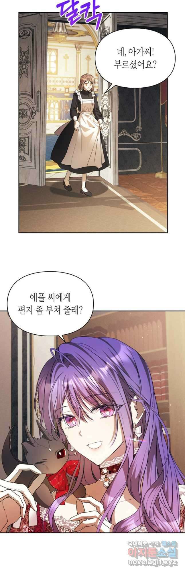 여주가 내 약혼자와 바람났다 35화 6