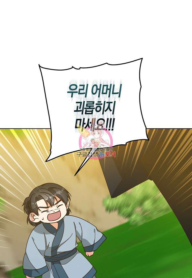낙화유수 100화 1