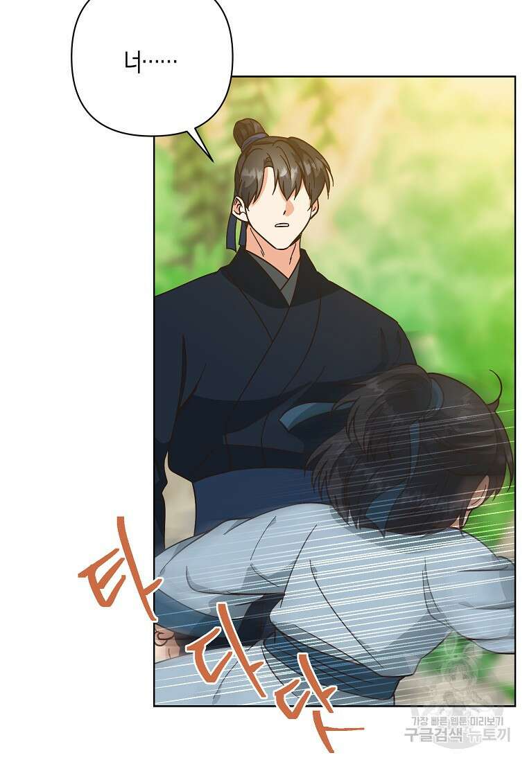 낙화유수 100화 6