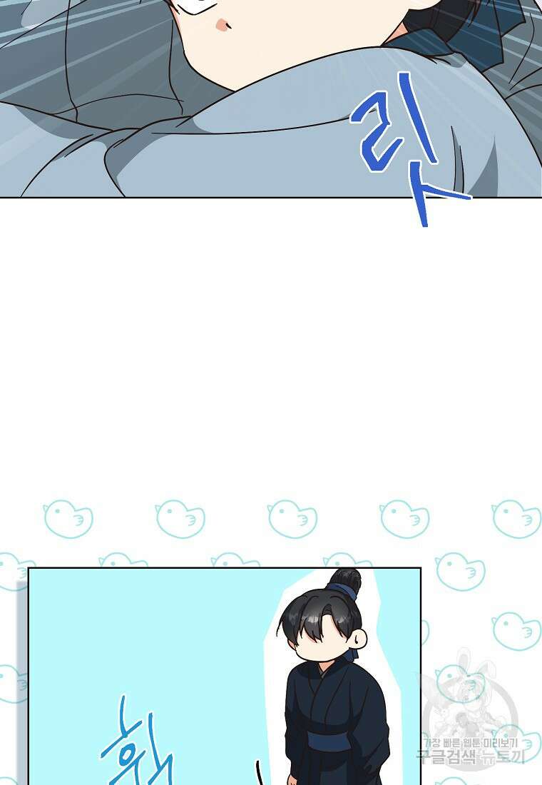 낙화유수 100화 9