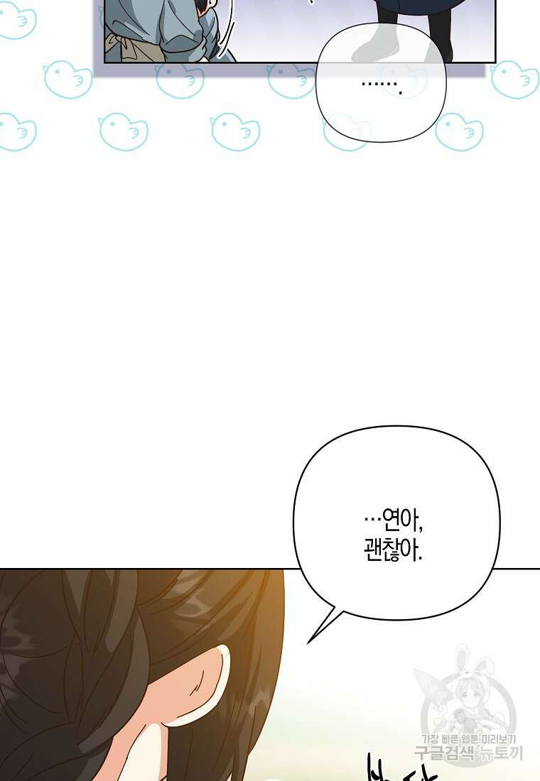 낙화유수 100화 11