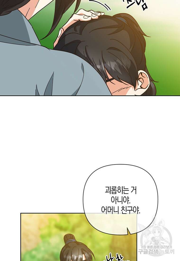 낙화유수 100화 12