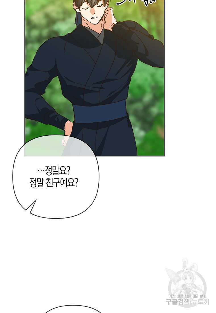 낙화유수 100화 13
