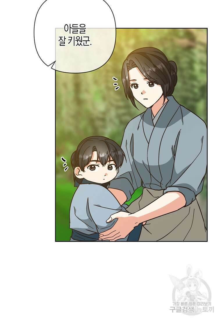 낙화유수 100화 14