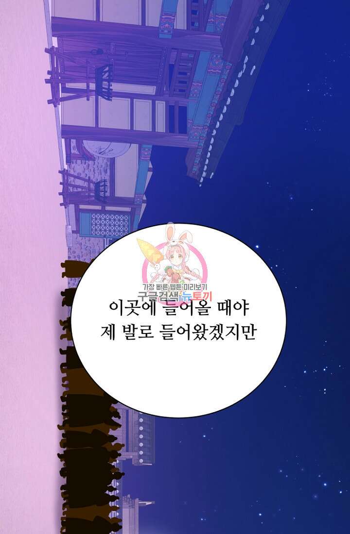 밤에 피는 꽃 32화 1