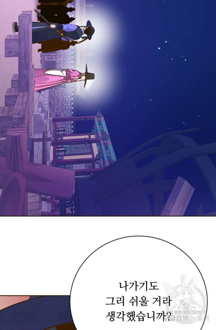 밤에 피는 꽃 32화 2