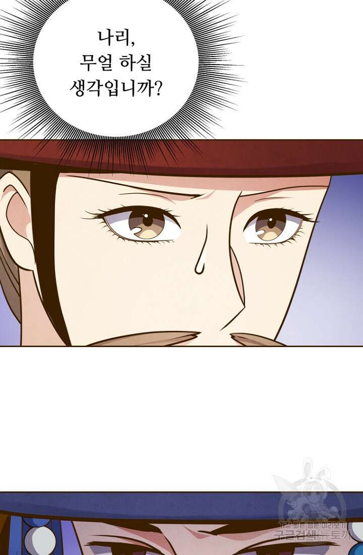 밤에 피는 꽃 32화 5