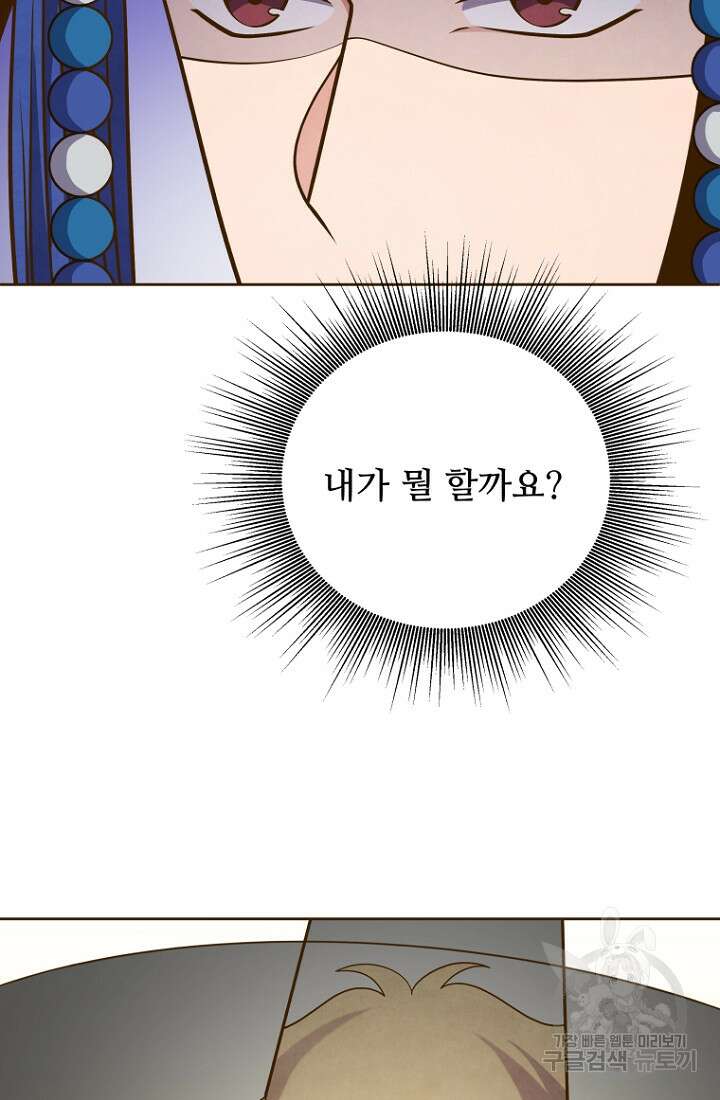 밤에 피는 꽃 32화 6
