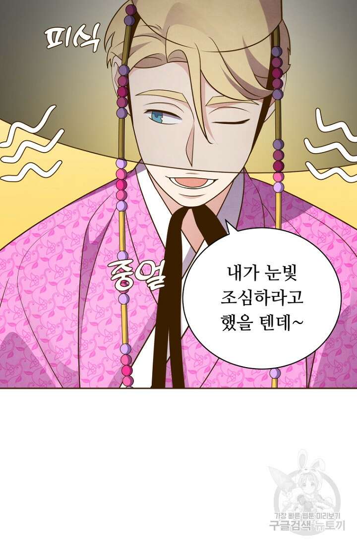 밤에 피는 꽃 32화 7
