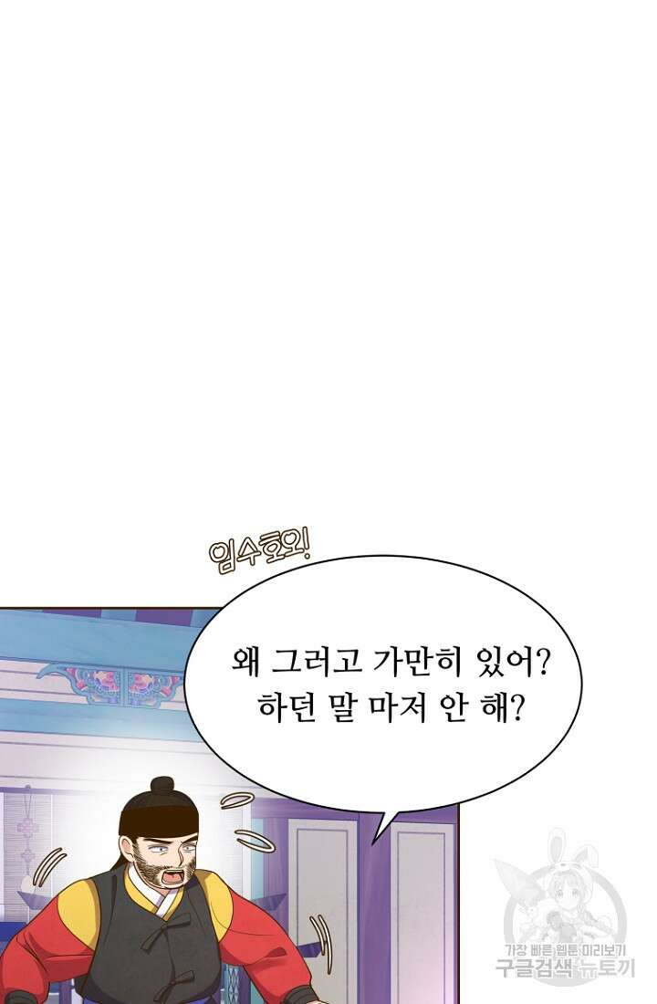 밤에 피는 꽃 32화 8