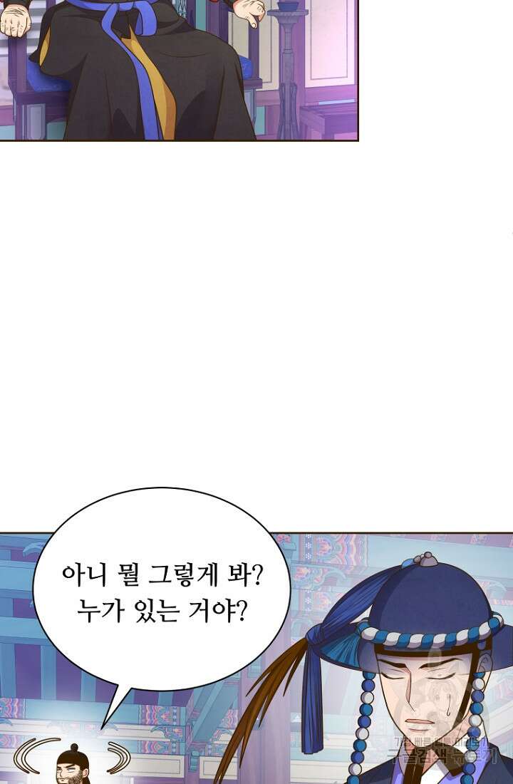 밤에 피는 꽃 32화 9