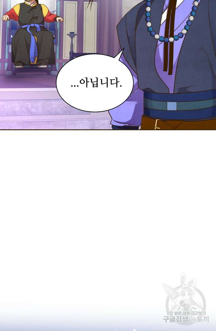 밤에 피는 꽃 32화 10