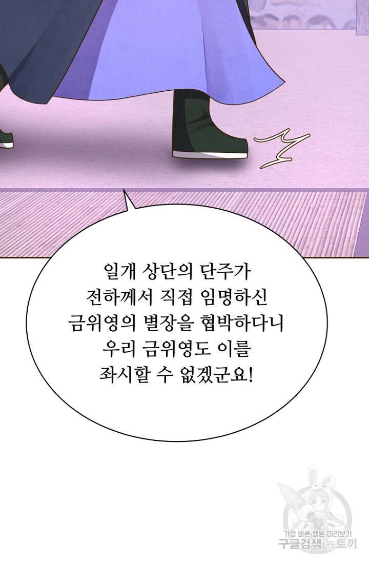 밤에 피는 꽃 32화 12