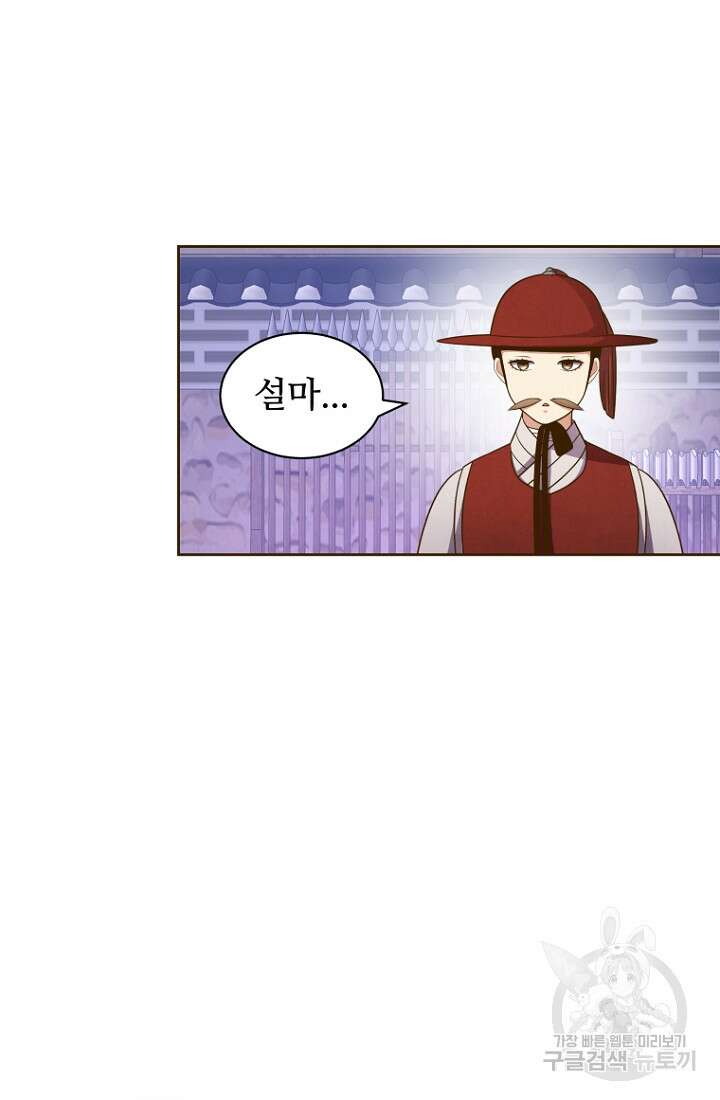 밤에 피는 꽃 32화 13