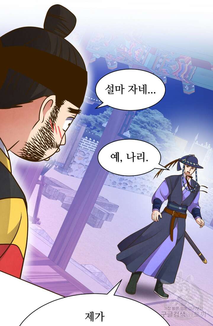 밤에 피는 꽃 32화 14