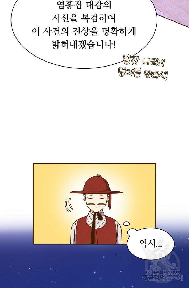 밤에 피는 꽃 32화 15