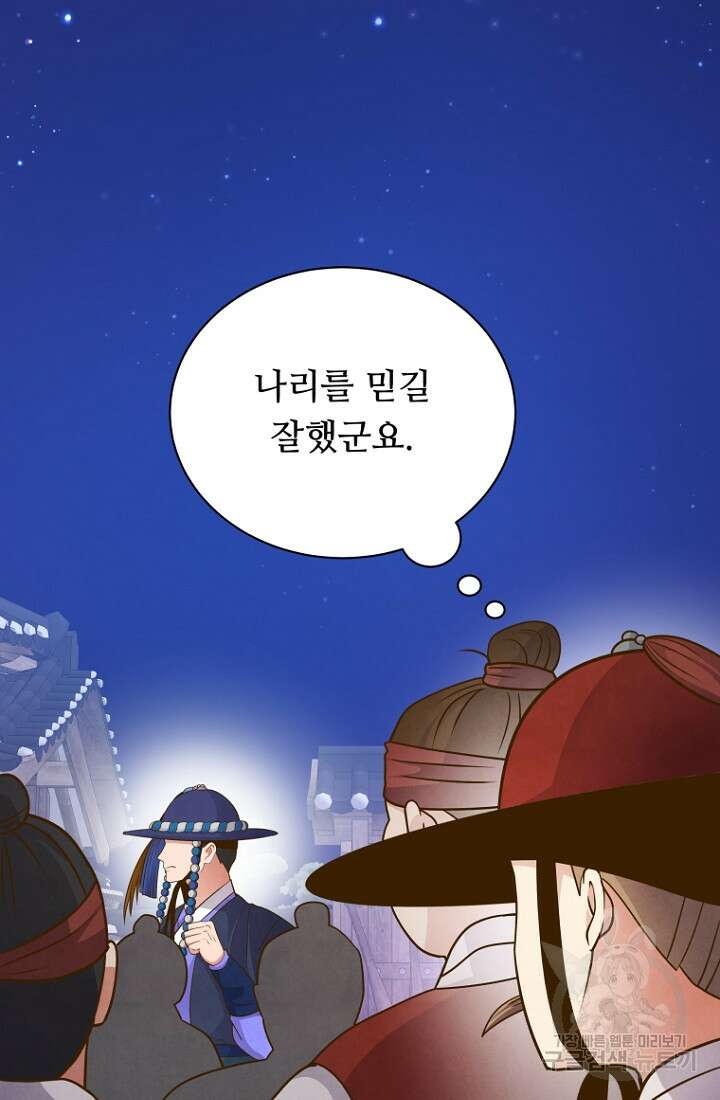 밤에 피는 꽃 32화 16